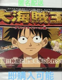 ワンピース ボードゲーム『大海賊王』〜グランドラインへの道〜 プロモ