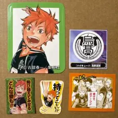 懸賞品 ジャンプフェア特典 付録 ステッカー フェスタ 最強 ハイキュー 日向