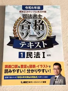 【最新版】司法試験&予備試験 体系別短答過去問題 東京リーガルマインド LEC 司法試験&予備試験 体系別短答過去問題集 憲法 第2版 (体系別短