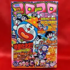 デュエマ コロコロ限定付録 炎武神バルザック 地武神オルメガス 2007 7