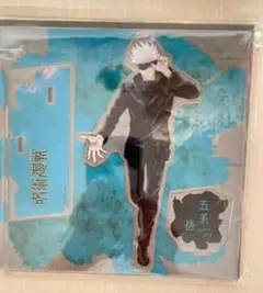 呪術廻戦 アクリルスタンド　五条悟