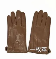 新品❤️手袋 一枚革 メンズ レザー 革手袋 レザーグローブ 裏起毛 アウトレット