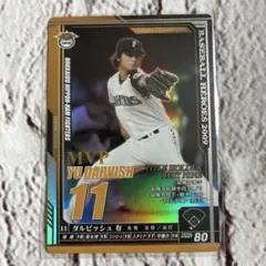 ダルビッシュ有 2009 MVP ベースボールヒーローズ カード - メルカリ