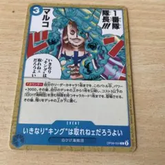 2026年最新】いきなりキングは取れねェだろうよいの人気アイテム