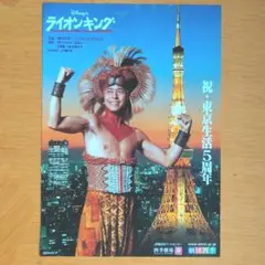 2026年最新】劇団四季フライヤーの人気アイテム - メルカリ