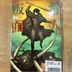 【新品・初版】 常人仮面　6巻　早期予約特典イラストカード付き　マンガ　漫画 常人仮面の予約特典、カード欲しかった 常人仮面 6,7巻 早期予約特典