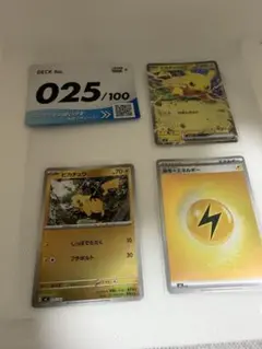 スタートデッキ100 バトルコレクション 025 ピカチュウex SAR抜き