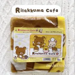 2026年最新】カフェ リラックマの人気アイテム - メルカリ