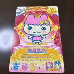 2026年最新】たまごっちカップレアカードの人気アイテム - メルカリ