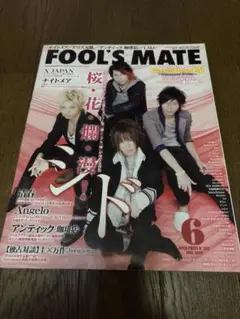 FOOL'S MATE SHOXX