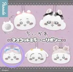 ちいかわ マスコットミラー～リボン～ ハチワレ
