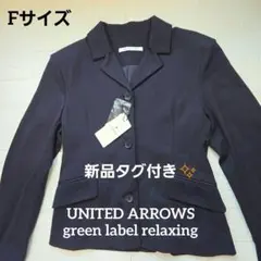 【新品タグ付き✨️】MAKE BETTER THINGS テーラードジャケット