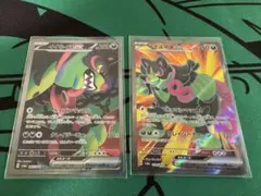 イイネイヌex SAR SR 2枚組