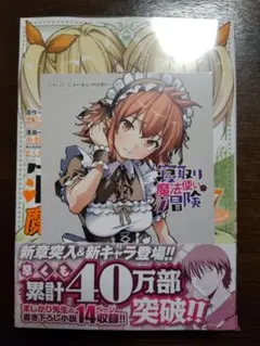 良品 迷い猫オーバーラン 1巻 初版 矢吹健太朗 松智洋 - メルカリ