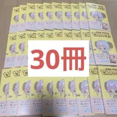 2026年最新】ONE PIECE CHOPPER's 1の人気アイテム - メルカリ