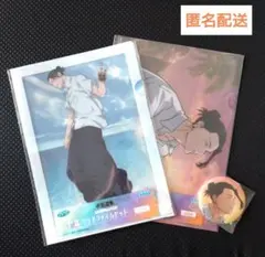 呪術廻戦　セガ ラッキーくじ　明昼の刻・黄昏の刻　夏油傑　３点セット