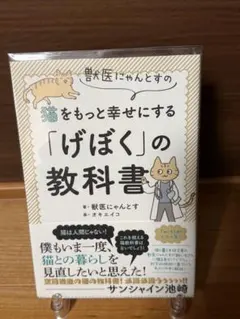 2025年最新】獣医 教科書の人気アイテム - メルカリ