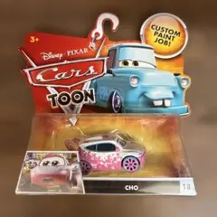 2026年最新】カーズTOONの人気アイテム - メルカリ