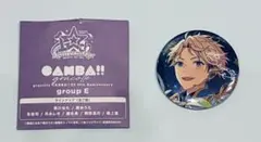あんスタ 10周年 展示会 缶バッジ CANBA group B 友也 - メルカリ