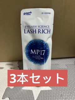 新品未開封未使用品　ロート製薬　　ラッシュリッチ　2.5㎖　３本セット ロート製薬 【 2個セット 】 ラッシュリッチ LASH RICH 2.5ml