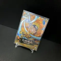 《NARUTO・ナルト》《火之意志》《うずまきナルト》
