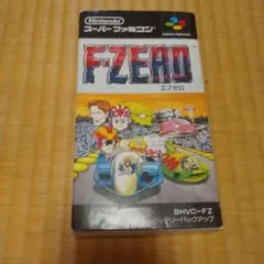 F-ZERO
