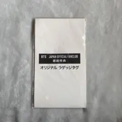 BTS サイン入り ラゲッジタグ 期間限定出品 BTS オリジナル ラゲッジタグ FC特典 サイン入り - メルカリ