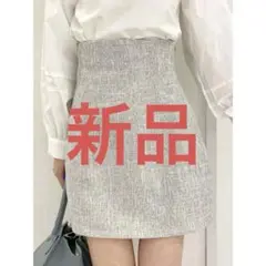 【新品タグ付き】dazzlin スプリングツイードミニスカート ベージュのサムネイル