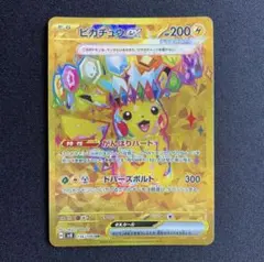 2026年最新】ピカチュウex urの人気アイテム - メルカリ