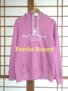 【良品】PsychoBunny■パーカー■フーディー■ピンク
