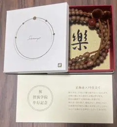 真如苑】卒行記念 念珠梅 - メルカリ