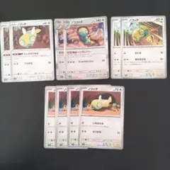 ノコッチ ノココッチ 進化ライン 10枚セット