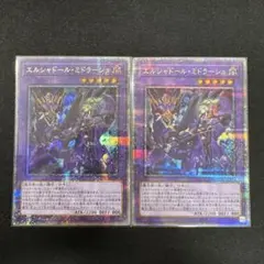 シャドール　ネフィリム　ミドラーシュ　ルーク25th ミミグル】のおすすめギミック 《シャドール・ネフィリム》 ミミグルは