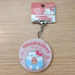 〈未使用〉ハローキティ　スピニングキーホルダー