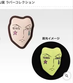 HUNTER×HUNTER ヒソカ