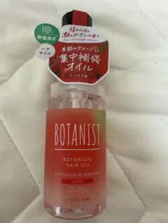 新品BOTANIST ボタニカルヘアオイル モイスト 数量限定