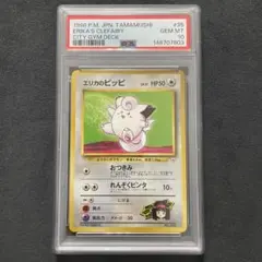 2026年最新】ピッピ 旧裏 psa10の人気アイテム - メルカリ