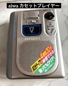 未使用 新品 AIWA ラジカセ レトロ アイワ カセット プレーヤー アイワ aiwa ラジカセ カセットプレーヤー カセット bluetooth