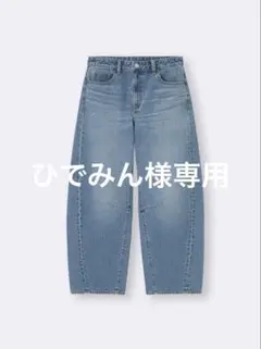 バレルレッグジーンズ 丈短め Mサイズ