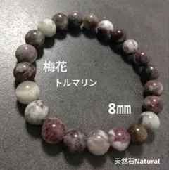 2026年最新】梅花石の人気アイテム - メルカリ