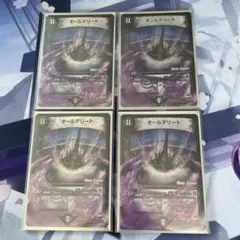 オールデリート 4枚 デュエルマスターズ　mode change