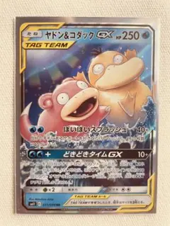 2026年最新】ヤドン コダック rrの人気アイテム - メルカリ