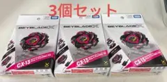新品Beyblade X CX-16スタートダッシュセットC バハムートブリッツ