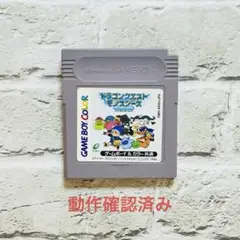 ドラゴンクエストモンスターズ 1998年
