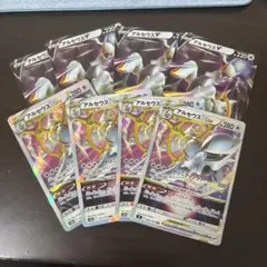 アルセウスV アルセウスVStar