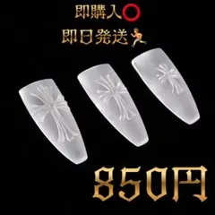 最安値?! クロスモールド クロスパーツ クロスネイル 十字架パーツ クロム