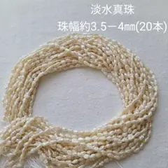 淡水本真珠ハンドメイド素材
