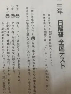 2026年最新】日能研 テスト 3年の人気アイテム - メルカリ