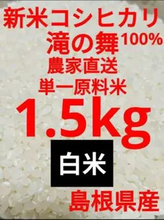 セット販売②-C】特別栽培米コシヒカリ 玄米75kg（梱包込み）※3個口 