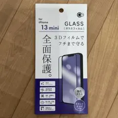 iPhone 13 mini ガラスフィルム　全面保護　GLASS 3D
